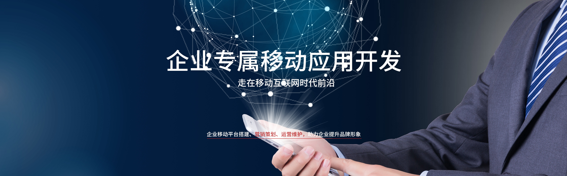 移動(dòng)端開發(fā)