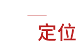 網站營銷解決方案