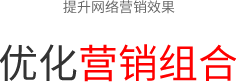 網站優化