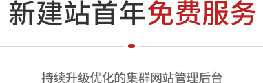 北京網站建設