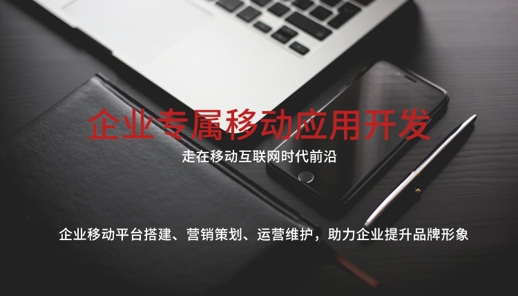 移動(dòng)端開發(fā)