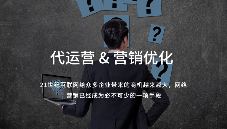 網站營銷外包